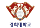 경희대학교