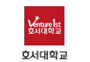호서대학교